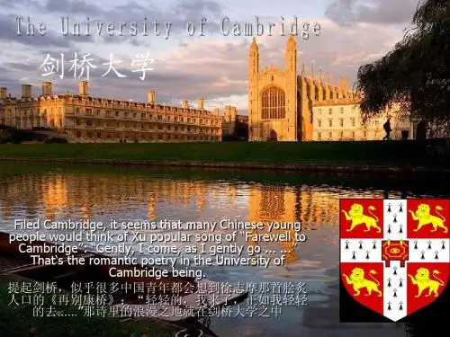 大学英语视听说课——剑桥英文介绍