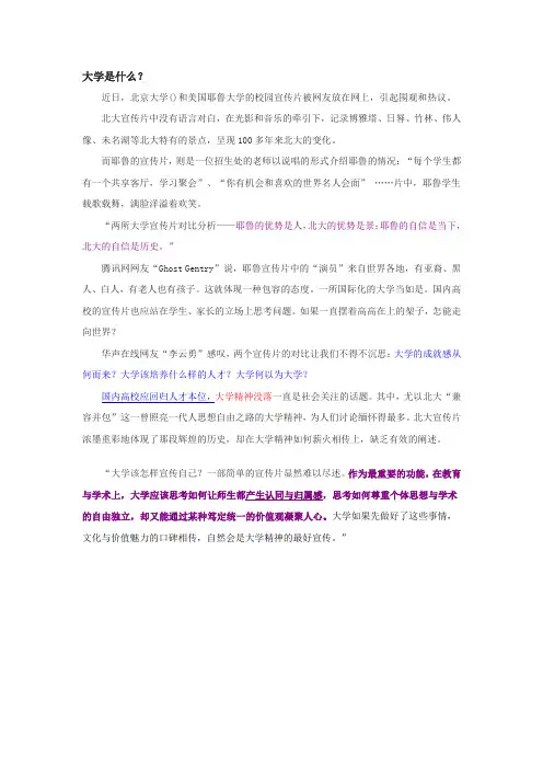 大学是什么