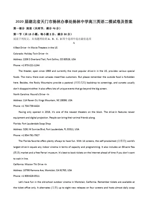 2020届湖北省天门市杨林办事处杨林中学高三英语二模试卷及答案