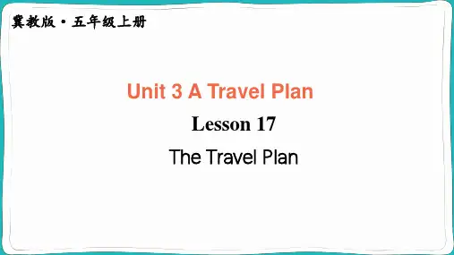 小学英语五年级【冀教版】上册教学课件-【Lesson 17 】