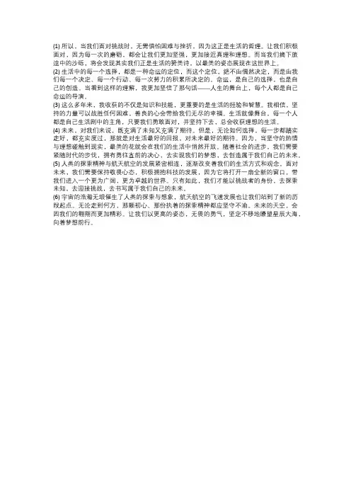 高考高分作文结尾