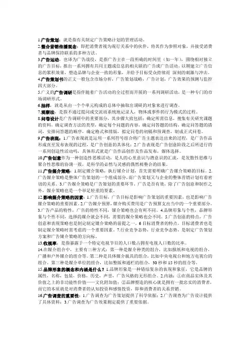 广告策划