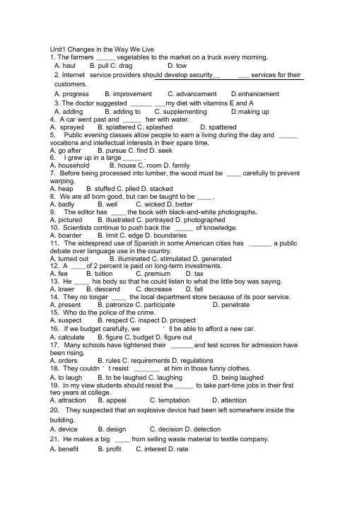 全新版大学英语综合教程3期末复习题