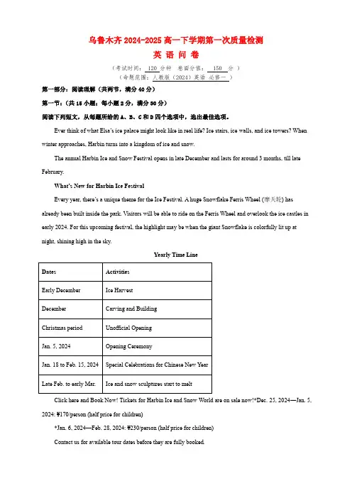 新疆乌鲁木齐2024_2025高一英语下学期第一次质量检测开学摸底试题