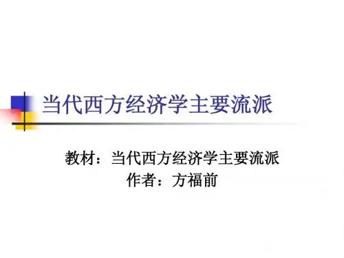 绪论