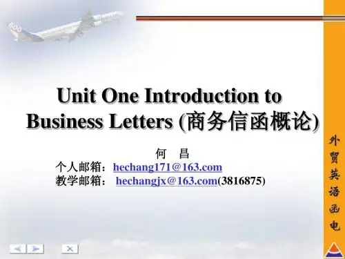 国际商务函电第一章Unit01 Introduction to Business Letters