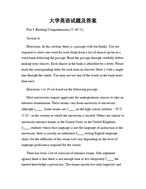 大学英语试题及答案