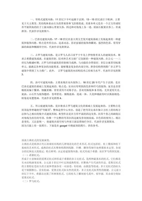 建筑的区别