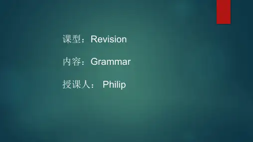 深圳牛津版英语中考英语语法课件  定语从句Attributive Clause