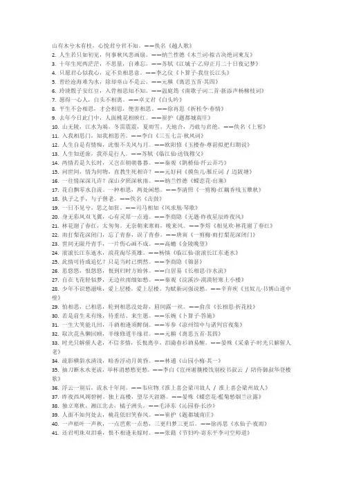 每日金句诗句