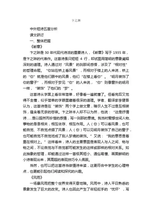 卞之琳简介_卞之琳的资料介绍、故事传奇