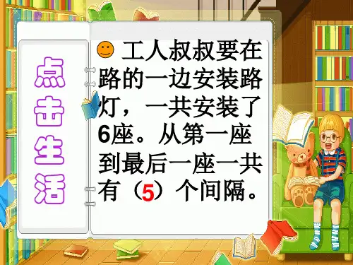 2022年人教版四年级数学下册《数学广角练习题》优质课件[1]