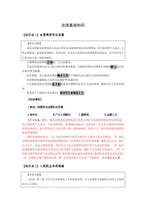 2023山西辅警备考学习包法律知识重难点知识点梳理