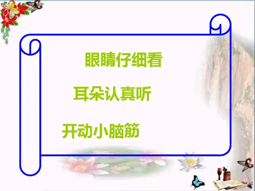 三年级数学上册7.1认识几分之一PPT课件苏教版