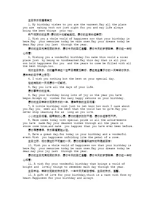 生日快乐祝福语英文