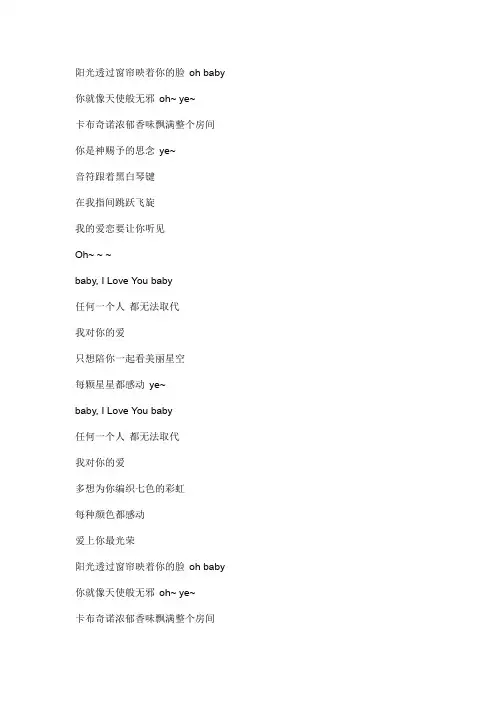 爱情黑白键文本歌词