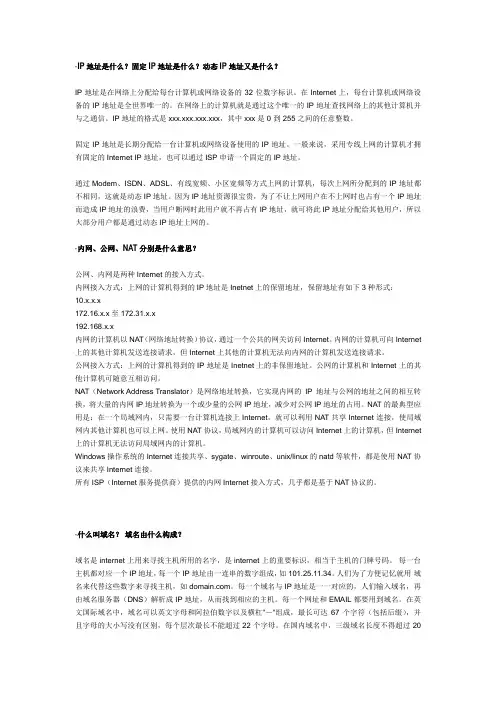 邮件域名dns相关网络知识