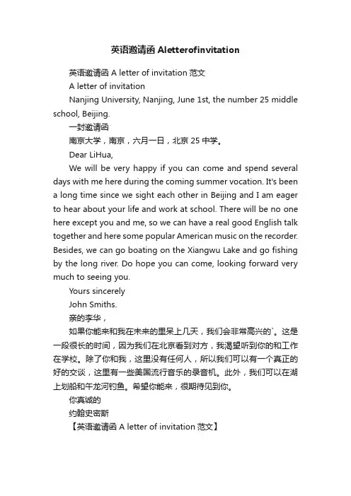 英语邀请函Aletterofinvitation