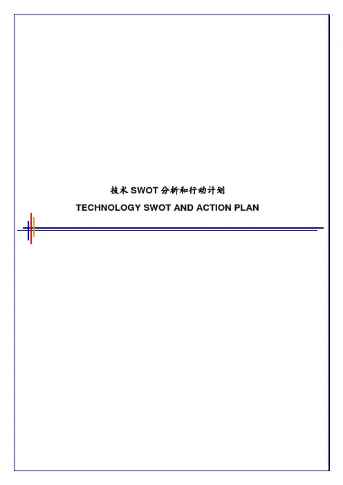 毕博-管理咨询工具方法—7.8TechnologySWOTAnalysisActionPlan-Chinese