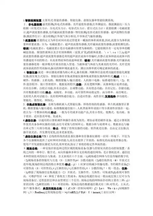 智能检测系统