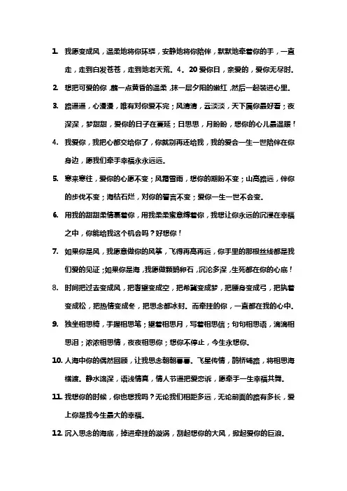 给女朋友的祝福情话