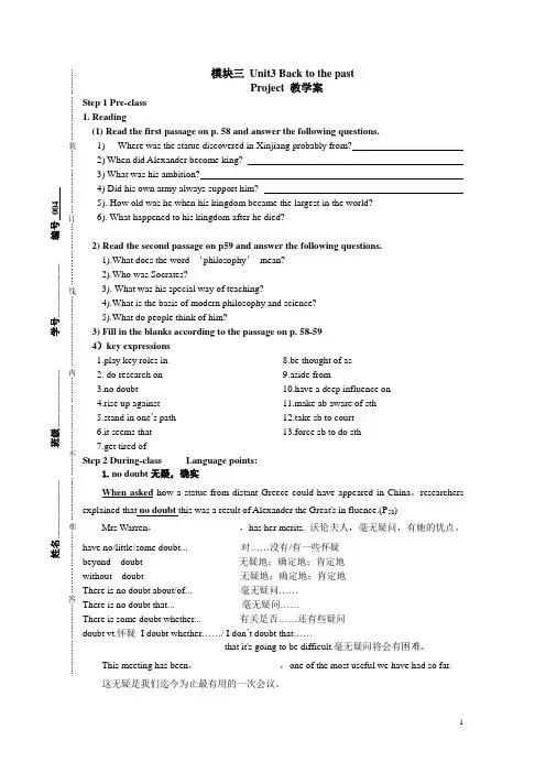 2015mayatsingM3U3project 教学案