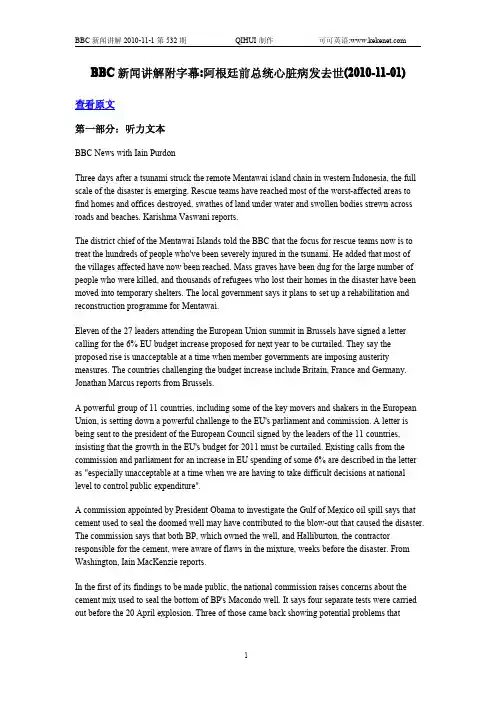 BBC新闻讲解2010-11-01第532期