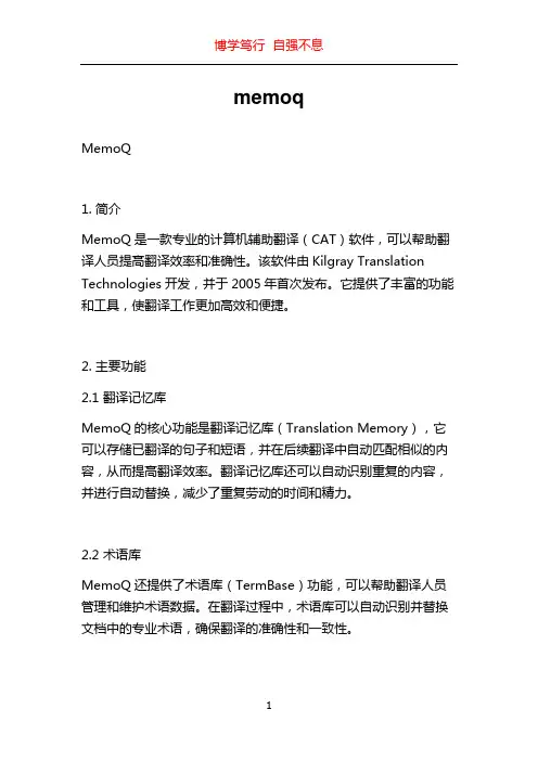 memoq