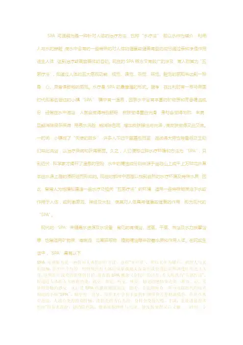 水疗法