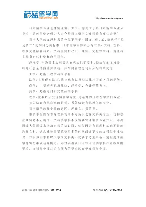 日本留学文理科系有哪些分类？