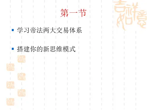 帝纳波利点位交易法中级培训班深圳中级班