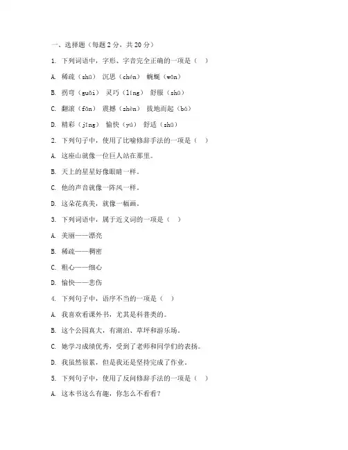 答题卡六年级语文期末考试卷