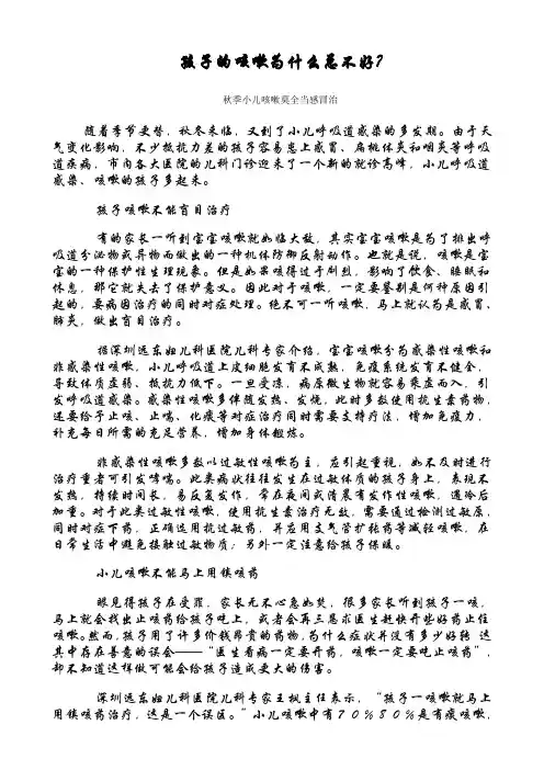 孩子的咳嗽为什么总不好