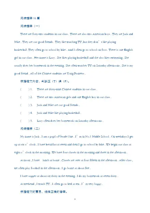 六年级英语阅读理解16篇-含答案