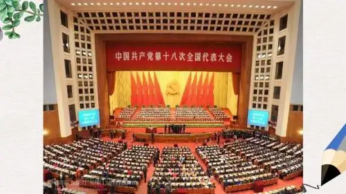 高教版中职语文(拓展模块)写作《应用文 会议纪要》ppt课件2