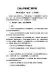 江南大学机械工程学院
