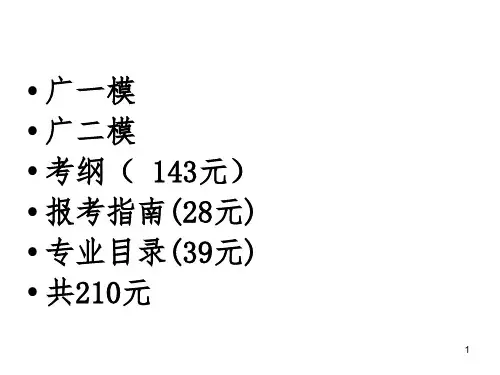 高防抢、防盗、防骗主题班会PPT课件