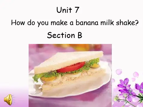 人教版初中初二八年级英语上册 名师教学课件 Unit8 How do you make banana