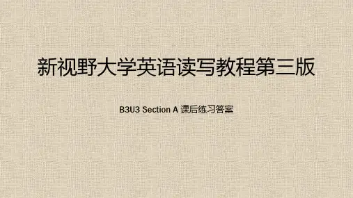 新视野大学英语第三版读写教程 B3U3Section A 课后练习答案
