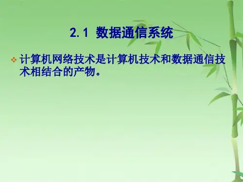 北航计算机网络课件第章(共119张PPT)