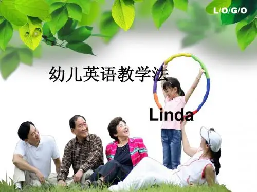 幼儿英语教学法