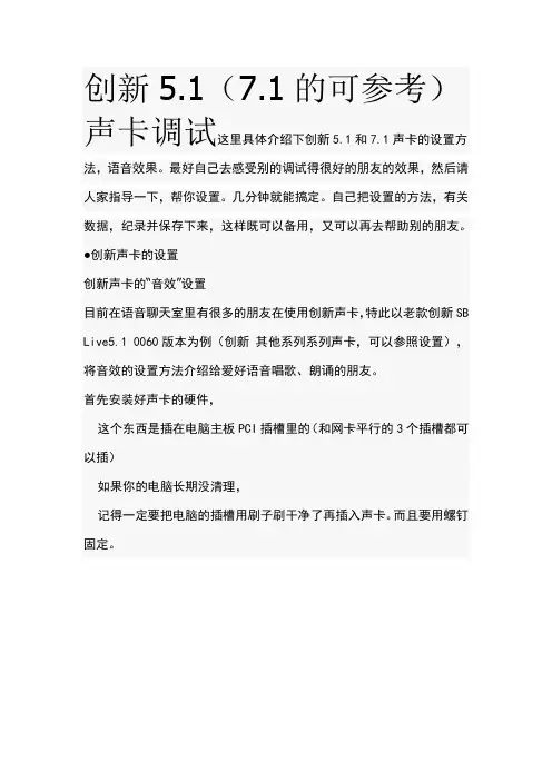 创新声卡