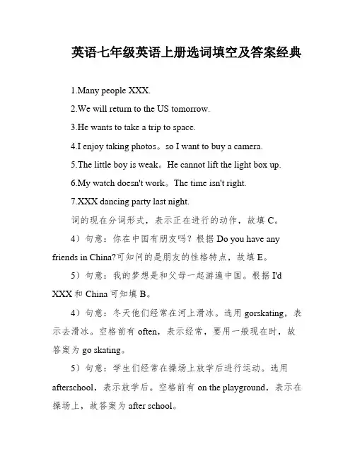 英语七年级英语上册选词填空及答案经典