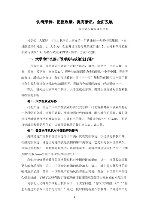 认清形势——精选推荐