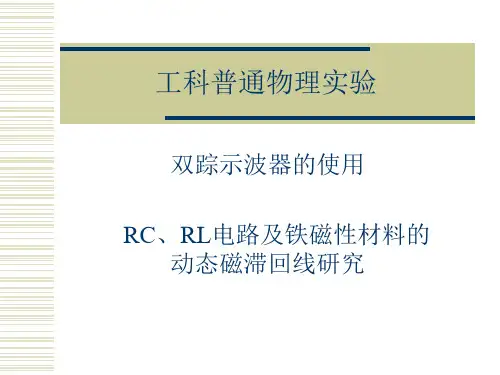 双踪示波器