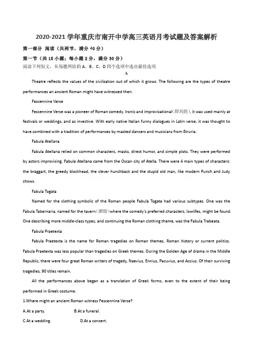 2020-2021学年重庆市南开中学高三英语月考试题及答案解析