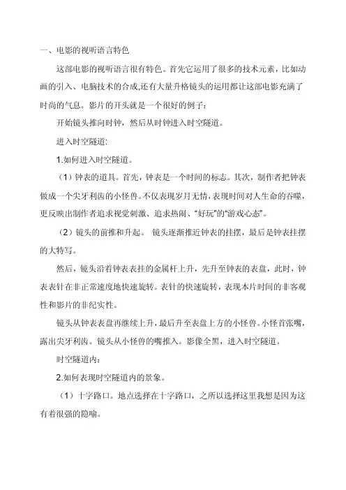 罗拉快跑镜头分析