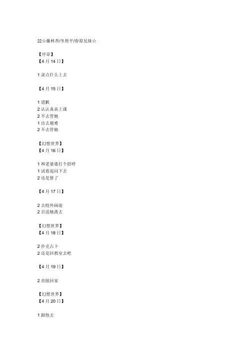 CLANNAD全攻略