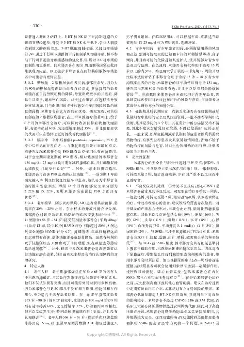 青少年抑郁症自伤自杀行为与血脂水平及甲状腺功能的关系