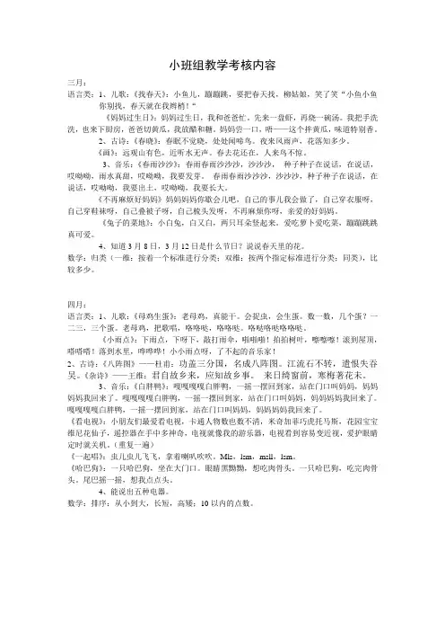 教学考核